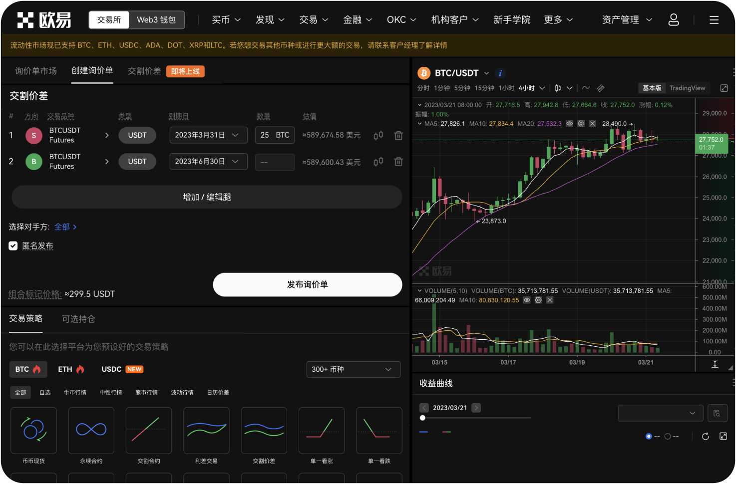 OKX上的“借贷”功能如何使用